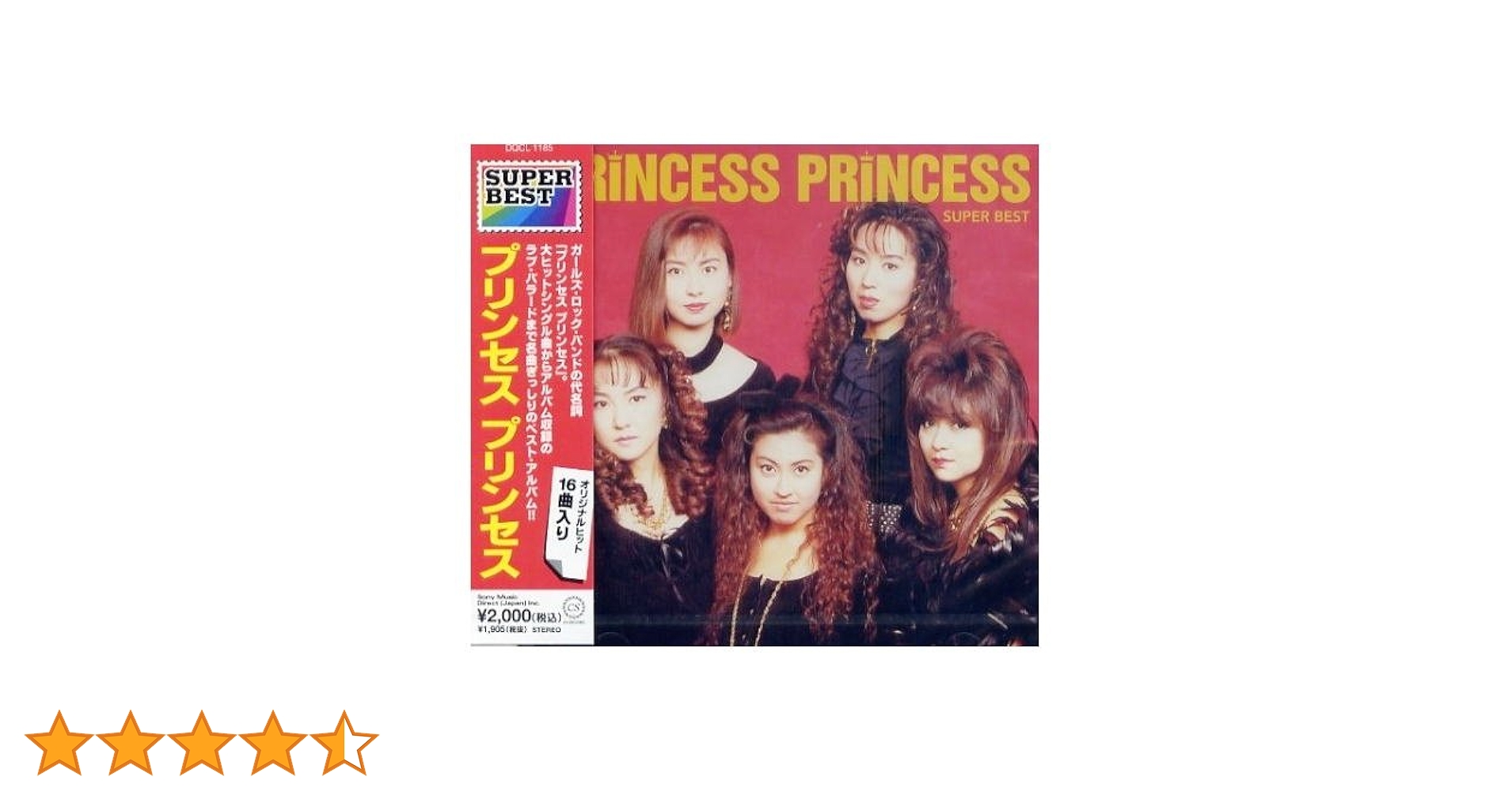 Amazon.co.jp: プリンセス プリンセス ベスト DQCL-1185: ミュージック